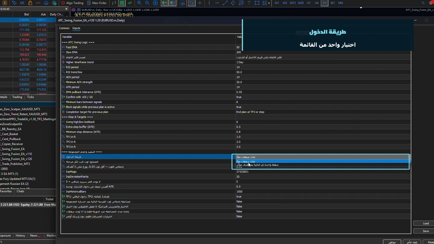 قائمة طريقتي الدخول وحجم المرحلة، مع تكبير الشرح.
