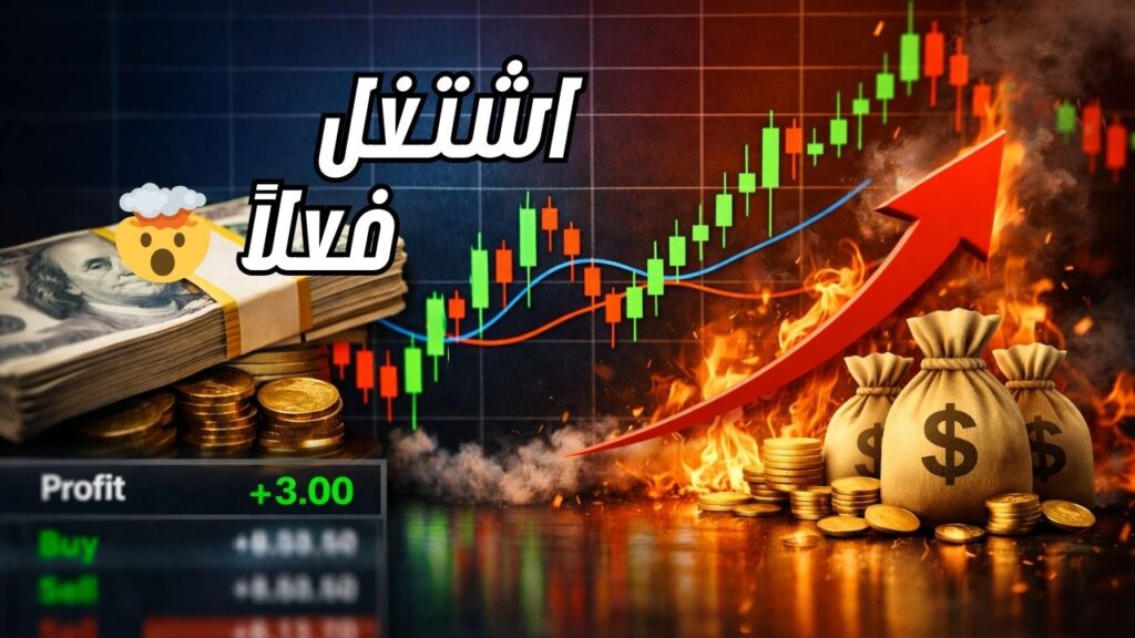 اشتغل فعلا