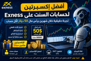 افضل اكسبرتين صورة بارزة