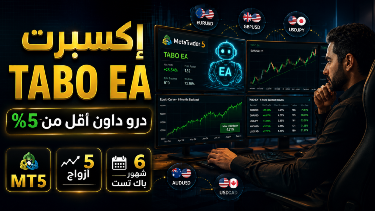 اكسبرت تابوووووو