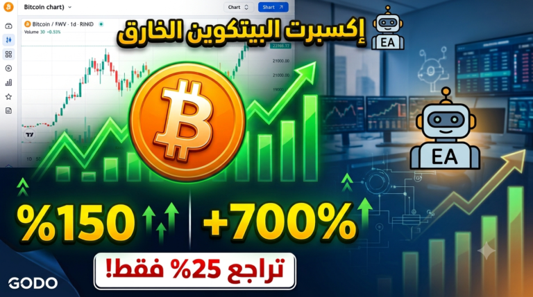 اكسبرت البتكوين الخارق